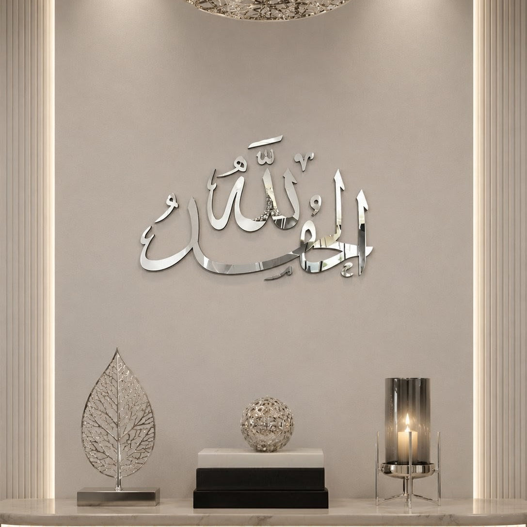 Alhamdulilllah | Artistic Masterpiece