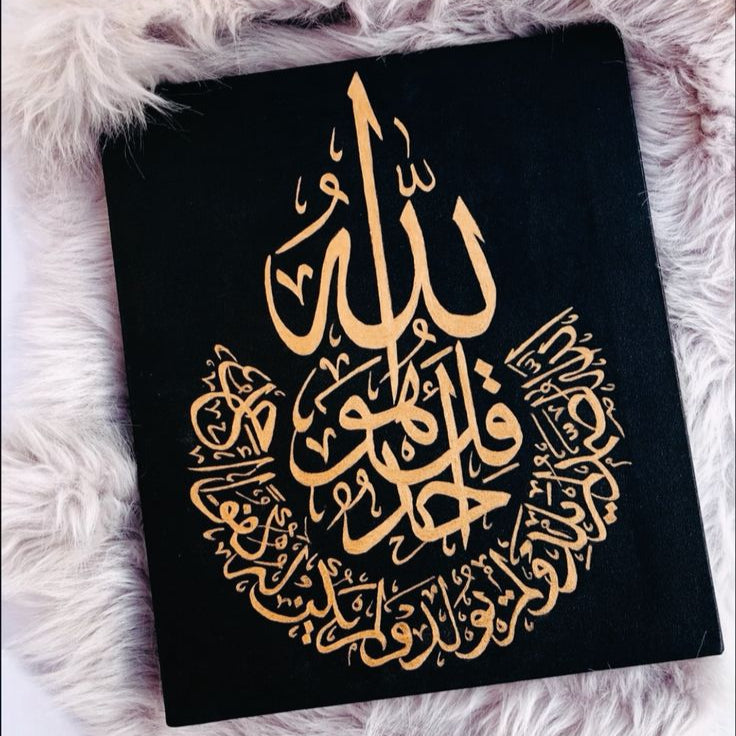 Surah Ikhlas Calligraphy | Painting Masterpiece in High Glossy Black Acrylic
