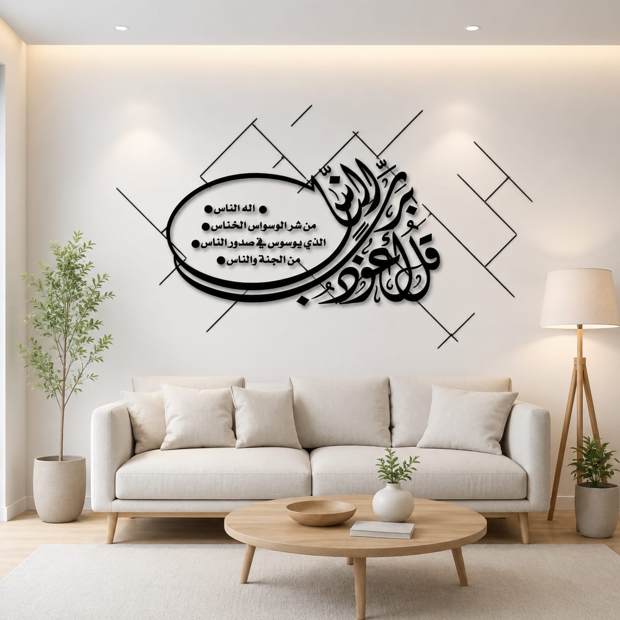 Allah & Muhammad | Artistic Masterpiece