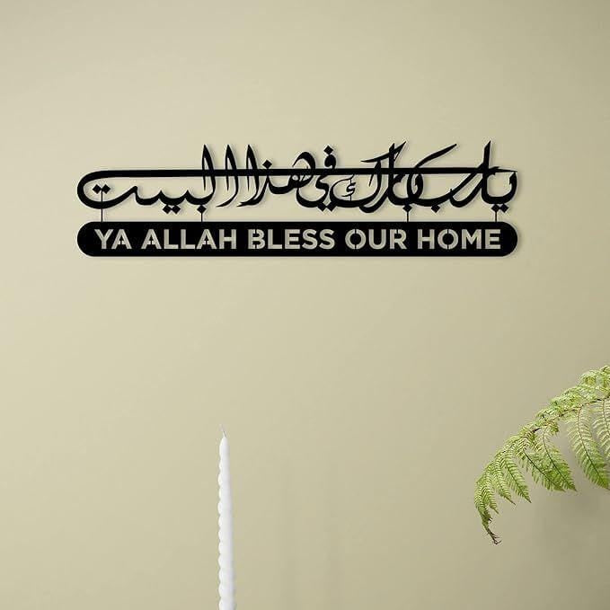 Blessed Home Arabic | Artistic Cutting Art Masterpieces