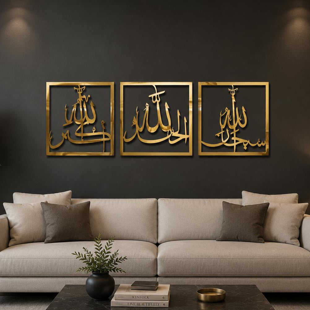 SubhanAllah, Alhamdulillah, Allah O Akbar | Artistic Masterpiece
