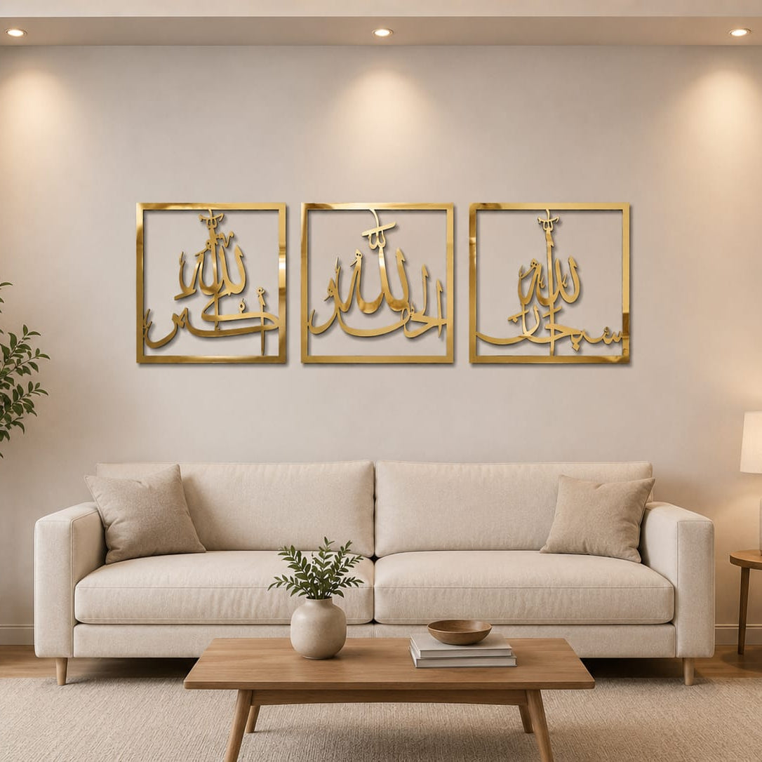 SubhanAllah, Alhamdulillah, Allah O Akbar | Artistic Masterpiece