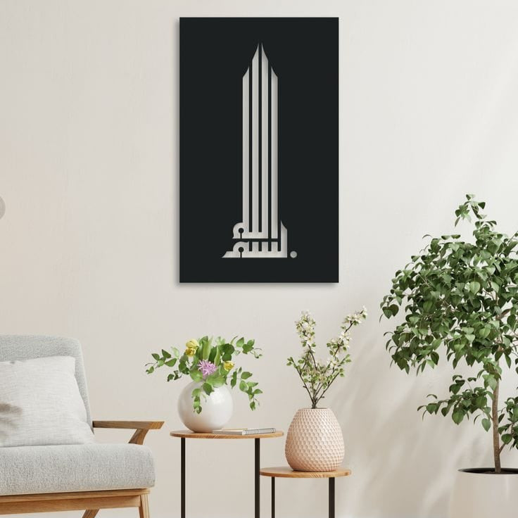 Allah Name | Artistic Cutting Art Masterpieces