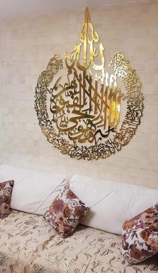 Golden Ayat-ul-Kursi |  Artistic Cutting Art Masterpieces