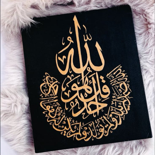 Surah Ikhlas Calligraphy | Painting Masterpiece in High Glossy Black Acrylic