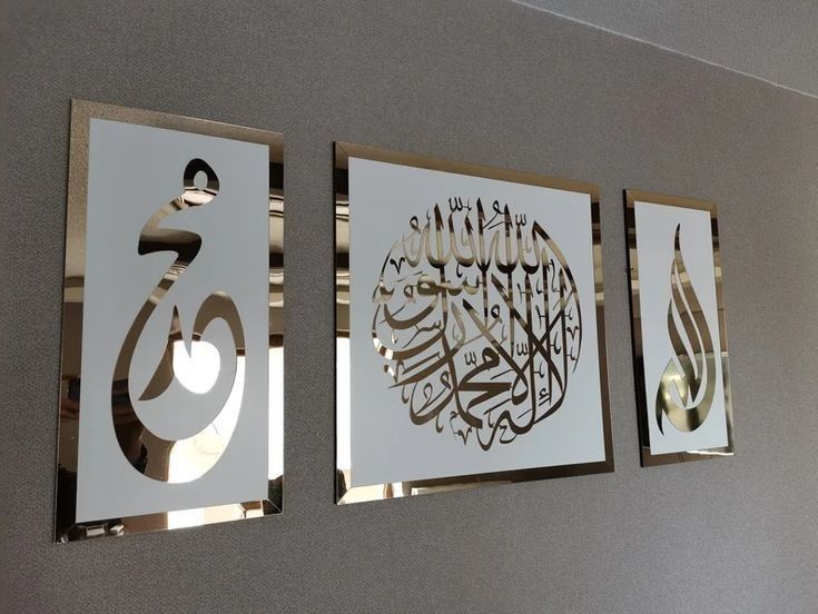 Beautiful Kalma Set of 3 Frames