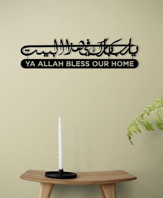 Blessed Home Arabic |  Artistic Cutting Art Masterpieces