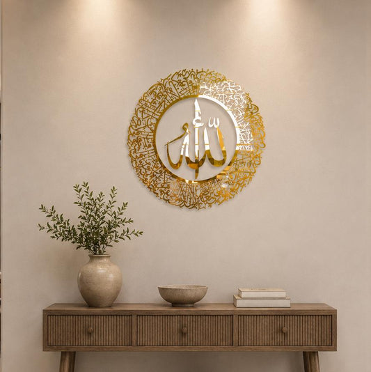 Ayat ul Kursi Golden Acrylic | Artistic Cutting Art Masterpieces