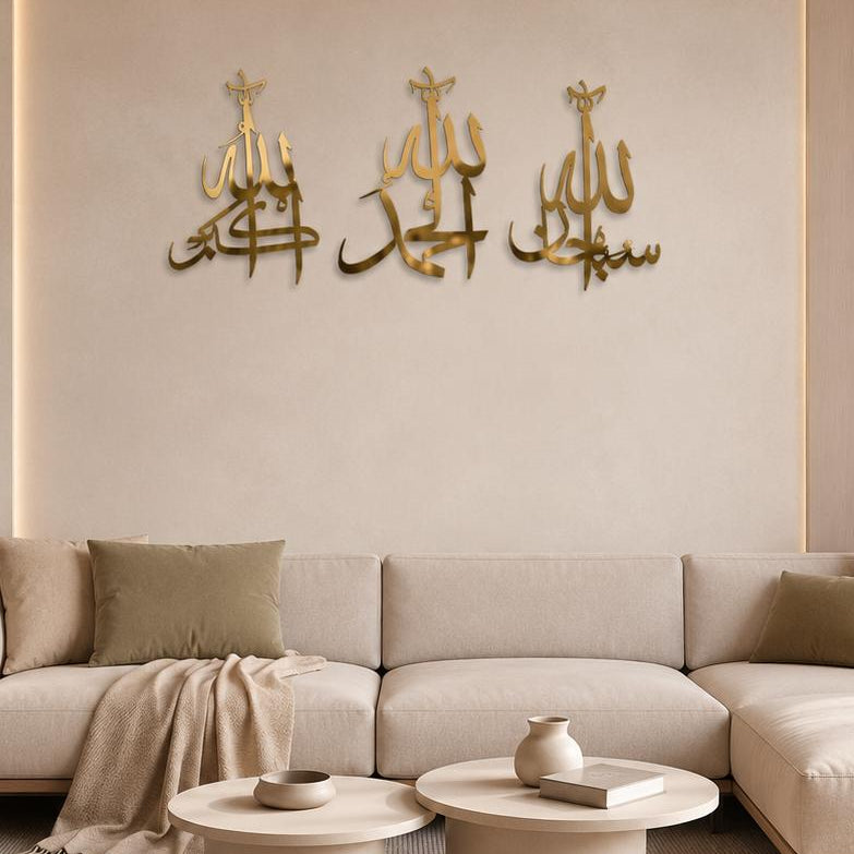 SubhanAllah Alhamdulillah Allah-u-Akbar | Artistic Cutting Art Masterpiece