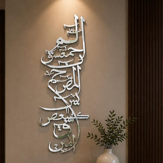 Lohe Qurani | Artistic Masterpiece