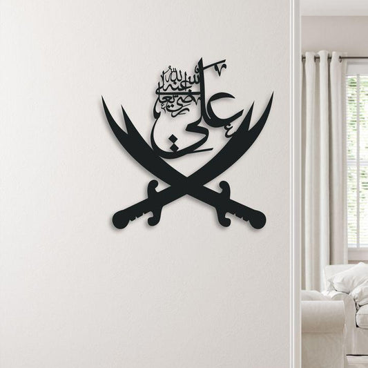 Ya Ali Arabic Calligraphy |  Artistic Cutting Art Masterpieces