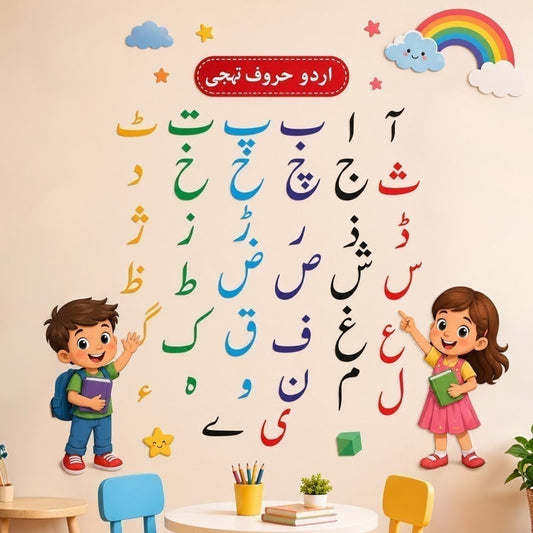 Huroof E Tahaji | High Quality Wall Sticker