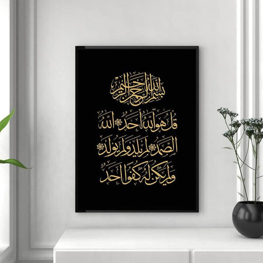 Surah Ikhlas | Painting Masterpiece in High Glossy Black Acrylic