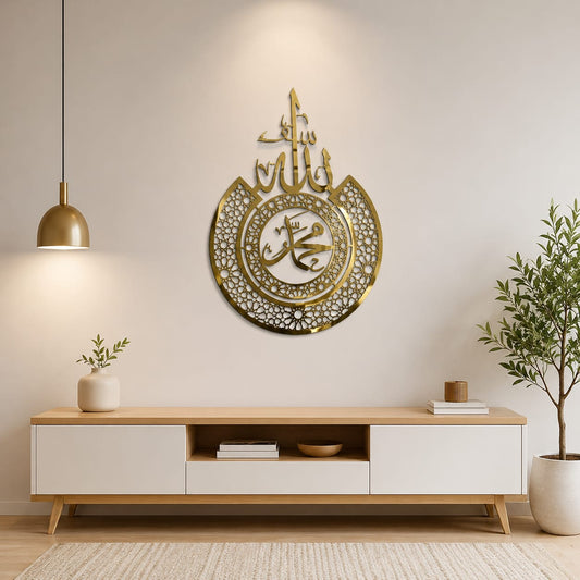 Allah & Muhammad | Artistic Masterpiece